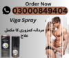 Viga Spray In Pakistan Image